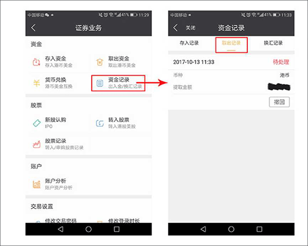 怎么提现到银行卡截图5
