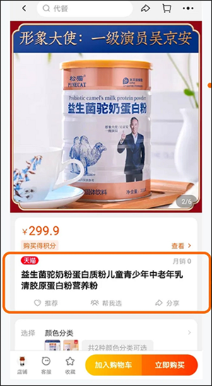 可推app省钱攻略截图1