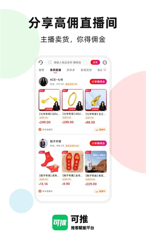 可推app软件介绍截图