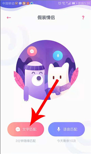 uki交友软件假装情侣玩法2