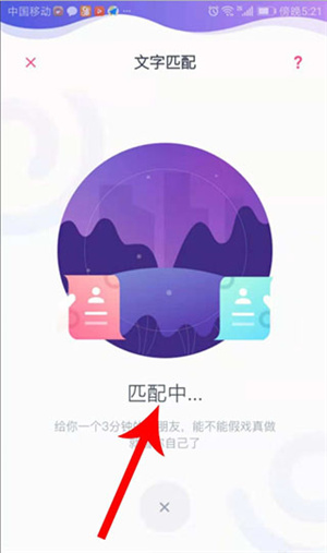 uki交友软件假装情侣玩法3