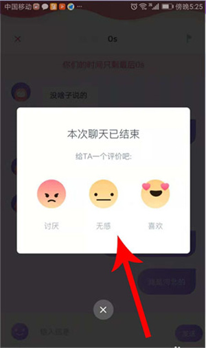uki交友软件假装情侣玩法5