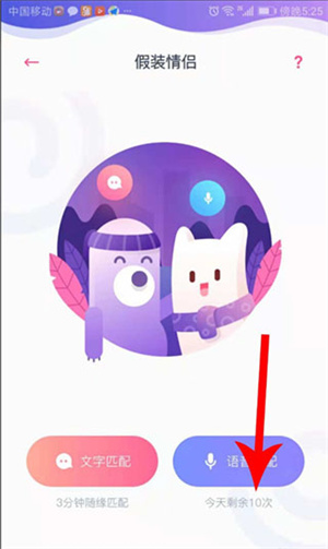 uki交友软件假装情侣玩法6