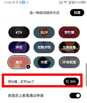 赫兹app如何创建房间5
