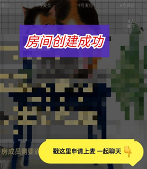 赫兹app如何创建房间7