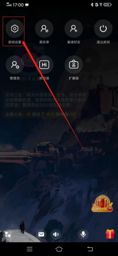如何设置房间截图4