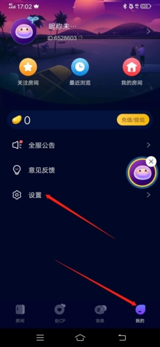 怎么隐身截图1