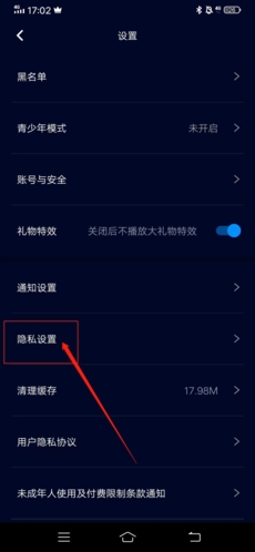 怎么隐身截图2