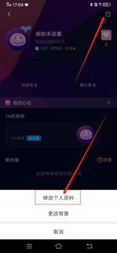 如何上传照片截图2