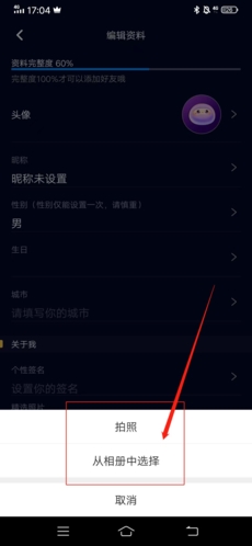 如何上传照片截图4