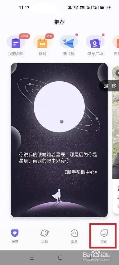 怎么发布视频截图1