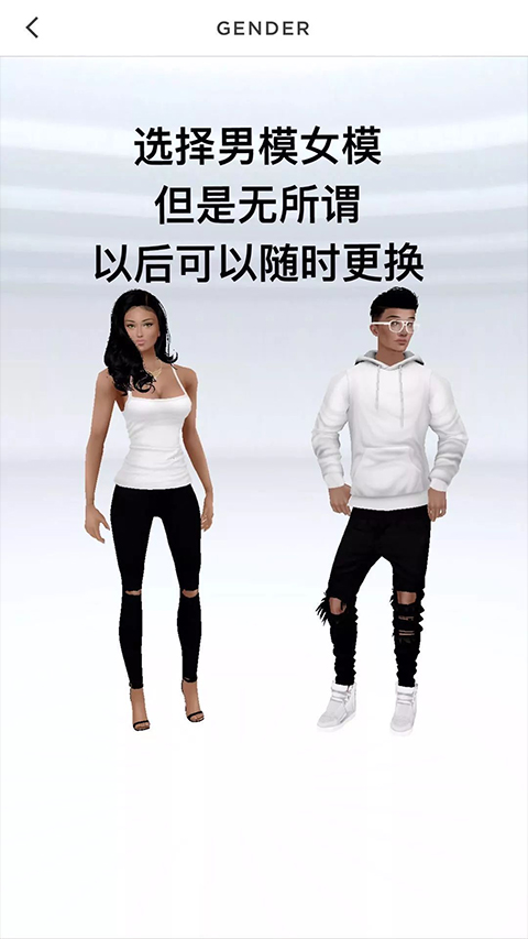 IMVU最新版本玩法3