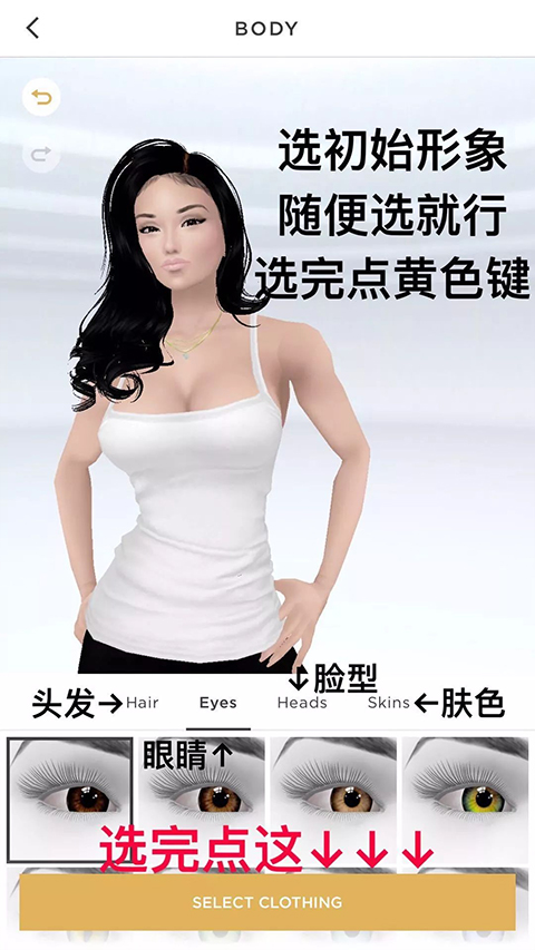 IMVU最新版本玩法4
