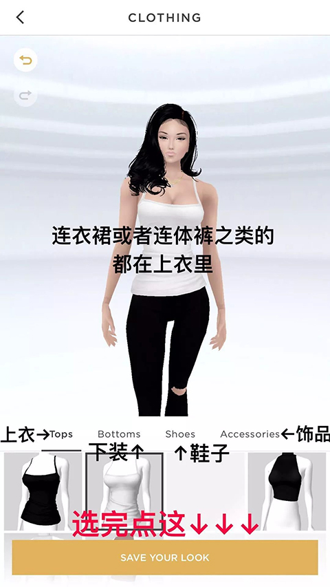 IMVU最新版本玩法5