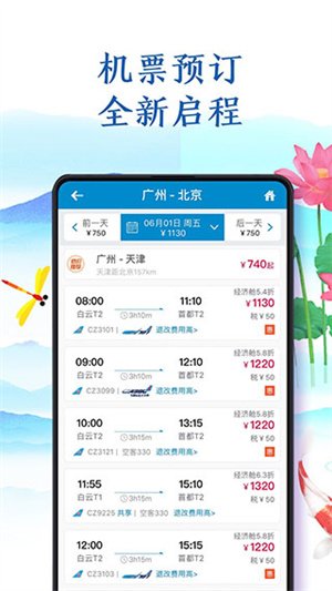 软件介绍截图