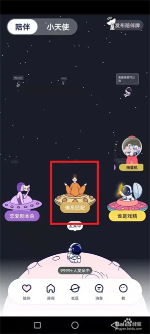 怎么玩截图2