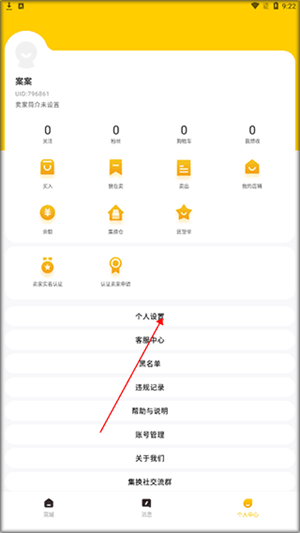 怎么修改地址截图2