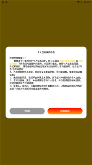 怎么交易截图1