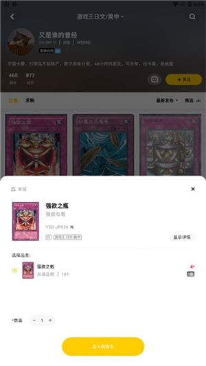 怎么交易截图3