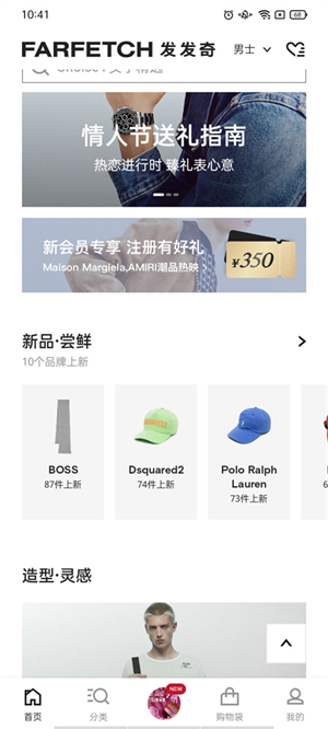发发奇app使用教程截图2