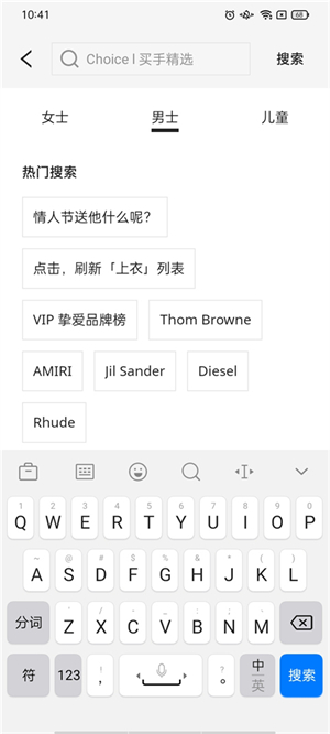 发发奇app使用教程截图4