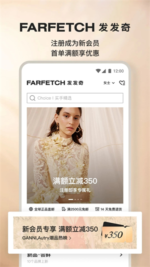 发发奇app软件特色截图