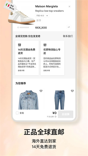 发发奇app软件功能截图