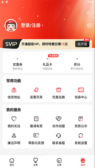 加盟教程截图1