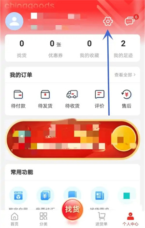小商品城app下载安装