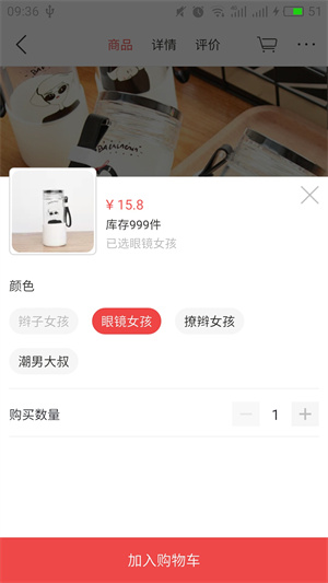 折800特卖商城使用教程2