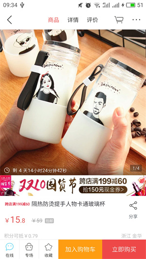 折800特卖商城使用教程3