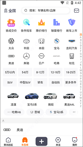 使用方法截图6