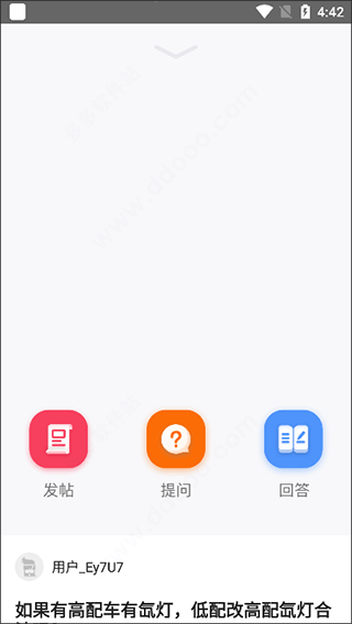 使用方法截图7
