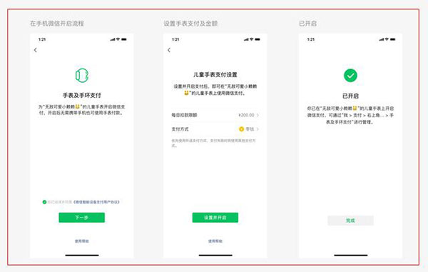使用帮助截图5