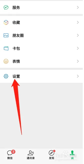 怎么设置截图1