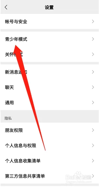 怎么设置截图2