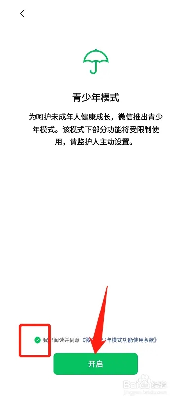 怎么设置截图3