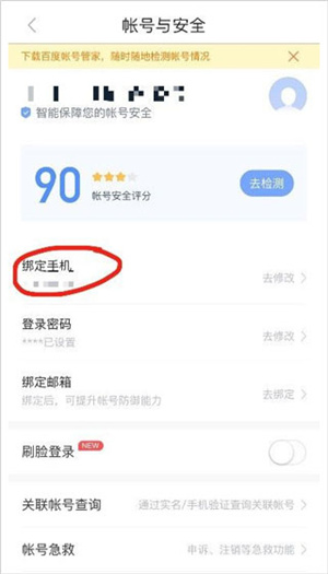 有钱花app官方版预留三种手机号区别3