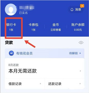 有钱花app官方版预留三种手机号区别5