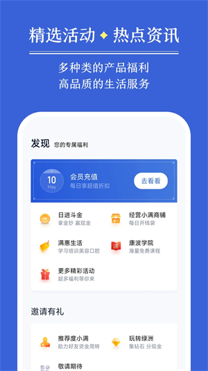 百度金融有钱花app软件特色截图