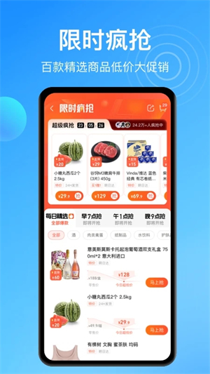 盒马鲜生app官方版软件介绍截图
