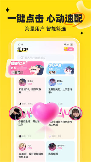 我C语音app软件功能截图