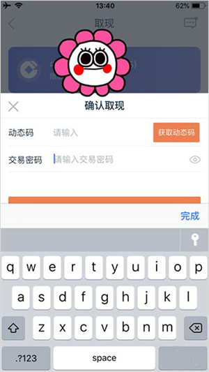 陆金所app购买理财如何提现截图5