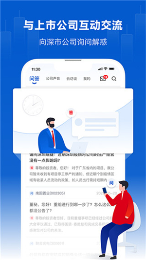 巨潮资讯网app最新版软件功能截图