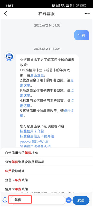 如何查询年费3