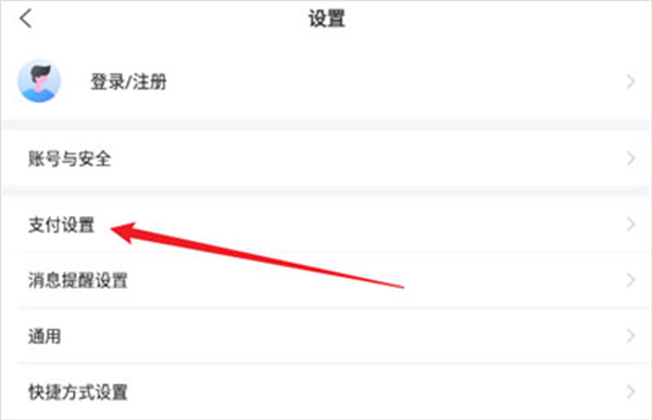 如何设置免密3