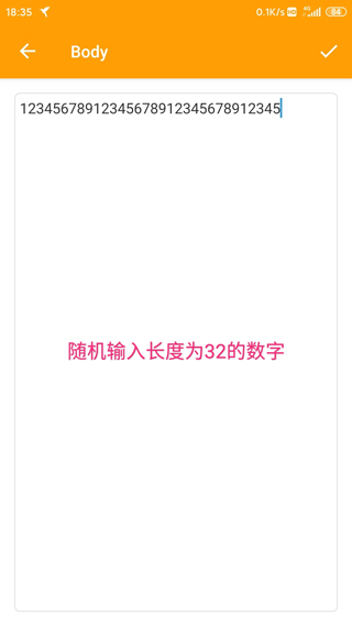 如何使用截图6