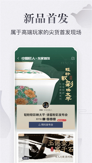 软件特色截图