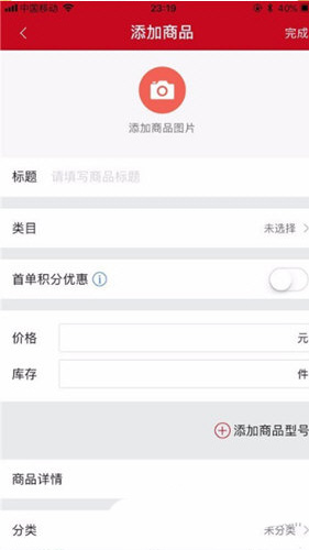 微店店长版app怎么上传商品？2