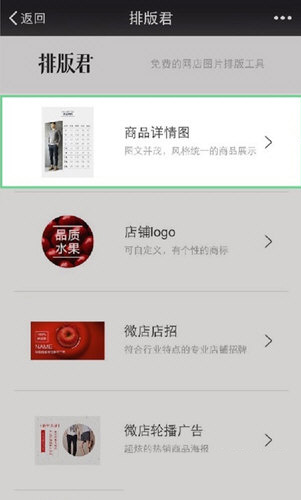 微店店长版app怎么上传商品？4